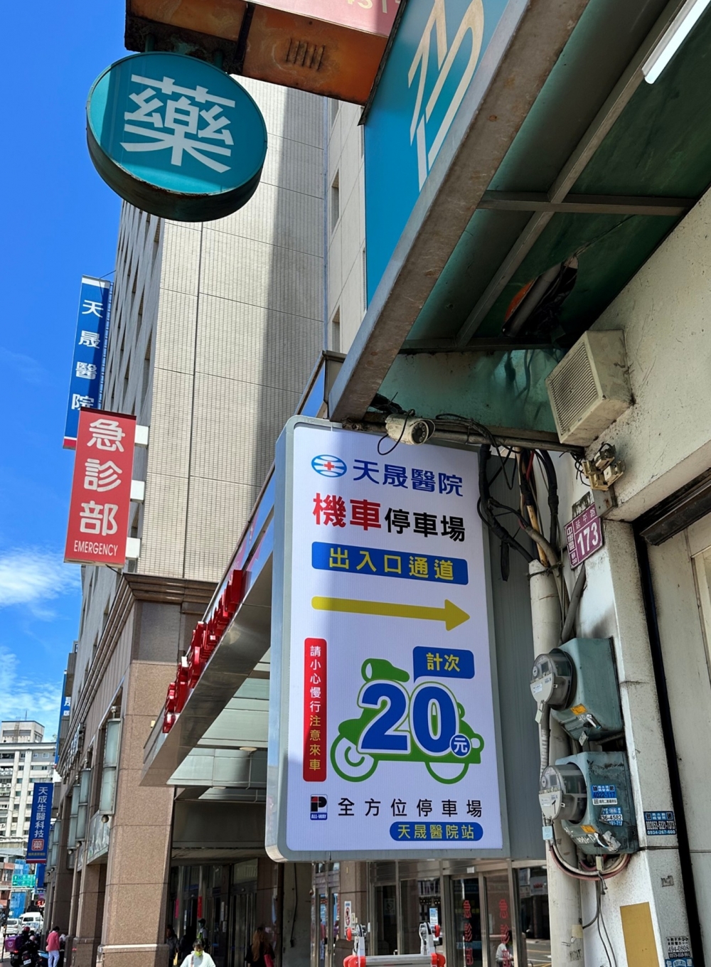 全方位機車停車場中壢天晟醫院站(桃園市中壢區延平路155號正後方空地)